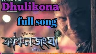 Kanchanjangha new song Dhulikona by zubeen garg