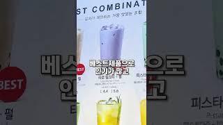 공차의 ‘존맛탱’ 메뉴와 ‘개꿀팁’ 대방출