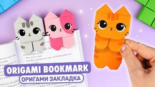 Marcapáginas de gato de origami | Cómo hacer un gato de papel.