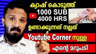 How to Complete 4000 watch hour on my youtube channel for Youtube  monetization criteria| PART 2