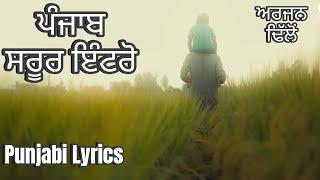 Punjab - Saroor Intro - Arjan Dhillon - Punjabi Lyrics Video - Latest Punjabi Songs 2024