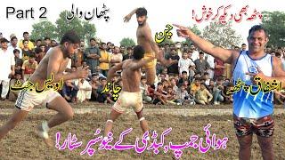 Kabaddi By Ashfaq Patha | Chan Jatt | Awais Jatt | Ali Warraich | S 24 Ep 2 At Pathan wali, Sialkot