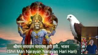 श्रीमन नारायण नारायण हरी हरी ...भजन (Shri Man Narayan Narayan Hari Hari)