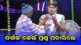 ଦର୍ଶକ ପ୍ରଶ୍ନ #Chindaguda danda nruty #Maa benjaren danda nritya #Ramakanta radha danda @Rsodia