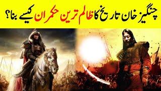 How Did Genghis Khan Become The Cruel Ruler Of History? || Complete Urdu Biography Of Genghis Khan