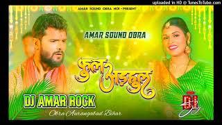 #Phul Adahul Dj Song #Khesari Lal Yadav #Devi Geet Bhakti Song Dj Amar Rock