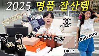 4월간 쇼핑으로만 2,000만원 쓴.. 명품샵 대표가 추천하는 잘산템 공개