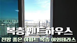 현장번호.146[인천신축아파트]인천 미추홀구 주안동 신축아파트분양 플랫폼시티APT 복층 펜트하우스 테라스 시티뷰맛집 1호선 주안역 도보 2분!
