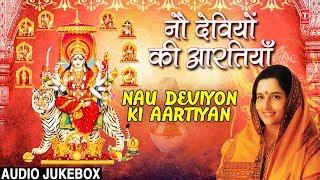 Navratri Special Aartis of Nine Goddesses Nau Deviyon Ki Aartiyan:ANURDHA PAUDWAL,Best Aarti Collection