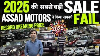 ASSAD BHAI ने Market तोड़ दिये| Cheapest Second hand cars in Mumbai |Used cars For sale|Assad motor