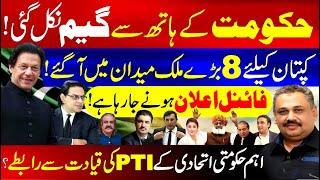 PTI New Movement Begins | 8 Countries Take Action for Imran Khan | Govt Failed | Rana Azeem Vlog