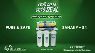 সুলভ মূল্যে আমেরিকান প্রযুক্তি সম্পন্ন SANAKY S4 ওয়াটার পিউরিফায়ার।