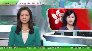 無綫TVB 0030新聞報道｜南韓調查人員據報最快明日再嘗試拘捕尹錫悅 在野黨籲勿再退縮｜港人日本靜岡縣自駕遊疑誤踏油門失控撞向蕎麥麵店 一名顧客受傷｜澳洲南澳部分地區嚴重乾旱致蜜蜂「捱餓」