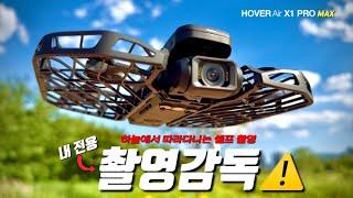 “Hard work for you because of the shooting? A new world of selfie drones! Solved with an AI camer...