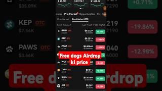 Free dogs Airdrop price prediction & calculation l free Dogs Airdrop #habibgyanhkd #airdropcrypto