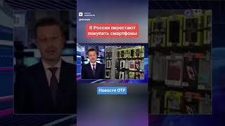 В России перестают покупать новые смартфоны