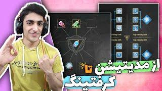 ویچر 3 : آموزش کل منوی بازی برای تازه کار ها و بهتر شدن در بازی  Witcher 3 menu