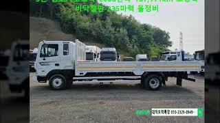 중고카고트럭 5톤 초장축 2006년식 187,171km 수동 흰색 올정비 타이어굿 에어컨 굿 적재함 굿 235마력!!