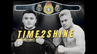 TIME2SHINE BOXING EVENT - RUBEN SALAMO vs TARGO K Boxing Fight