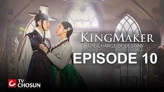 Kingmaker - The Change of Destiny Episode 10 | Arabic, English, Turkish, Spanish Subtitles