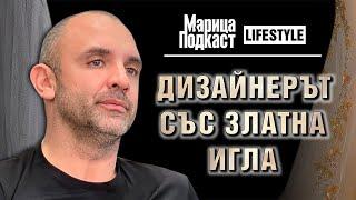 МАРИЦА ПОДКАСТ: Стоян Радичев: Дрехите не са само бизнес, но и любов към работата