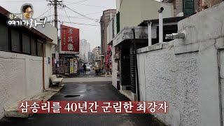 [고양시 삼송동 효성원] 동네 중국집에서 풀어놓는 우동잔혹사