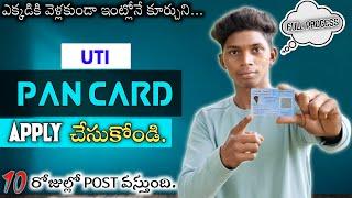 Pan Card apply online UTI 2023 | How To Apply Pan Card online Telugu | pan card Apply 2023