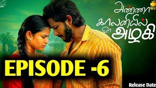 Anna Colonyil Orr Azhagi | Episode 6 | Roll The Reel | Sankar Nagaraj | Tamil Love Webseries |Update