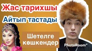 Шетелдегі қазақтар қашқын ба? Нақты жауап Көкбөрі Мүбәрәк