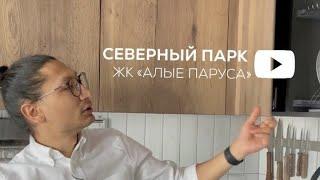 Кухня в Северном Парке «Алые Паруса» Томск | Дизайн Интерьера | Кухни Томск | Мебель Томск |  ГУДРУМ