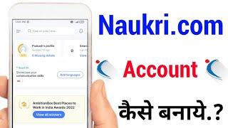 naukri. com account kaise banaye!! how to create account in naukri. com!!