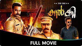 Kalki - Malayalam Full Movie - Tovino Thomas, Samyuktha Menon, Shivajith, Harish Uthaman