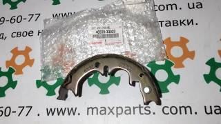 4655033020 46550-33020 Оригинал колодка ручника стояночного тормоза Toyota Lexus