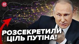 ️УВАГА! ОСЬ, куди били РАКЕТИ РФ. Путін ВДАРИВ сьогодні не просто так. ВИКРИЛИ справжню мету Кремля