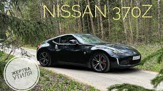 Nissan 370Z: исчезающий вид