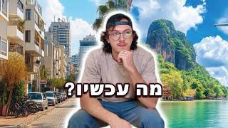 חזרתי לארץ אחרי 9 חודשים בחו״ל