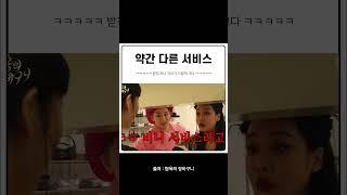 약간 많이 다른 서비스
