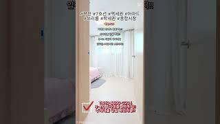 매물-525 부천 7호선 역세권 3룸 아파트!!