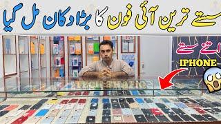 Sastay Tareen iphone  | iphone 6, 6s, 6plus, 7, 7plus, 8, 8plus, X, Xr, Xs, Xsmax, 11, 12, 13