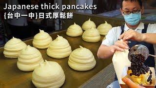 Cheap Japanese-style thick muffins Souffle in front of the school / Taichung, Taiwan