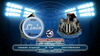 Линия Алькор vs Миллениум