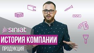 Строительные материалы и технологии CEMENTEX  Siniat  Etex