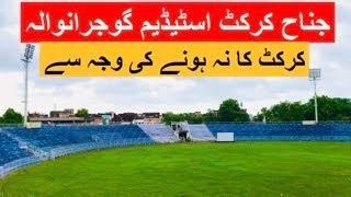 Jana cricket stadium gujranwala /khasta hali ka shakaar/urdo pakistan report