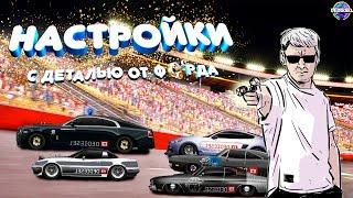 НАСТРОЙКИ! G,J,L СВАП + J,Q СТОК в одиночный ТОП! с деталью от Форда #dragracing уличные гонки