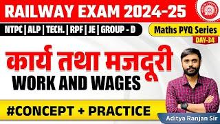 WORK & WAGE | RAILWAY MATHS PYQ SERIES | NTPC, RPF,GROUP-D| ADITYA RANJAN SIR