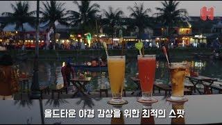 [베트남 - 호이안 여행] 호이안에서 꼭 가봐야 할 맛집 & 카페