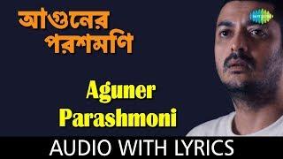 Aguner Parashmoni With Lyrics | Indranil Sen