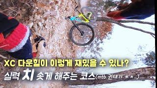 mtb xc 최고난도 코스,, 앞산통신대 ~ 갓댐(가창댐) 라이딩 / MTB XC로 올마코스 도전! / 업힐, 다운힐 노하우 소개 등