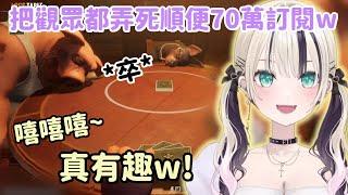 【Vspo精華】把觀眾弄死的Noah笑的有夠邪惡w【胡桃のあ】【Vtuber中文】