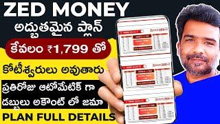 Zed Money Zed Pay Money Plant Income In Telugu | Zed Money Full Plan In Telugu | Zed Money Telugu